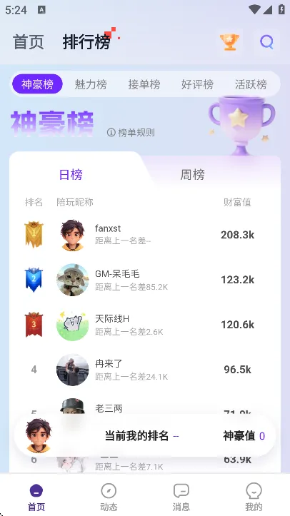 东东电竞官方正版优势