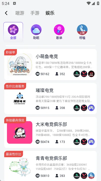 东东电竞官方正版充值提现