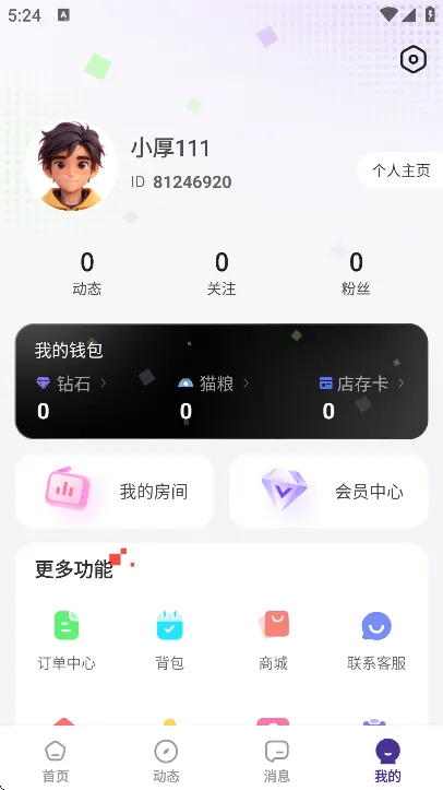东东电竞官方正版怎么样