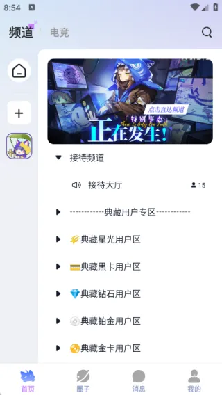 东东电竞怎么用？