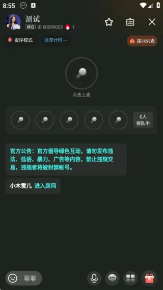 东东电竞怎么用？