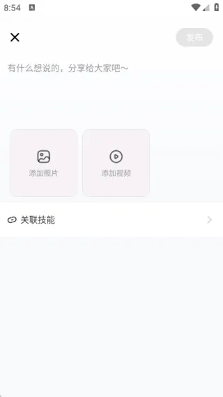 东东电竞怎么用？