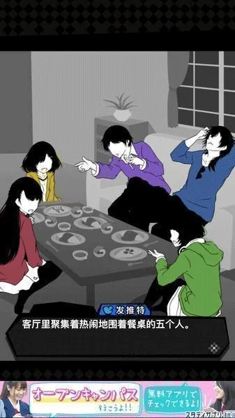 我们的合租房剧情介绍