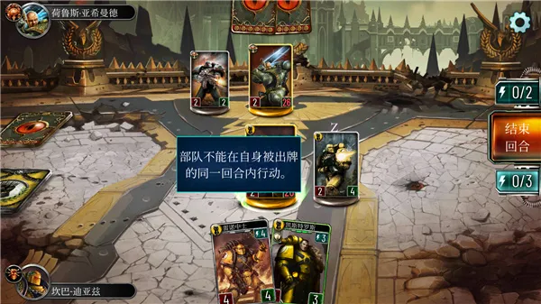 战锤40k荷鲁斯叛乱军团中文版怎么玩