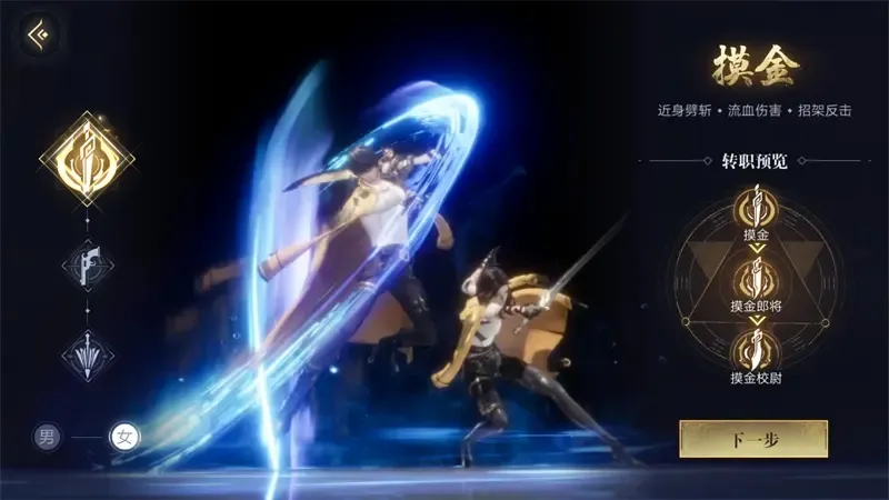 新盗墓笔记手游摸金职业攻略