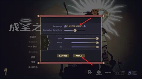 成圣之道Steam移植版怎么设置中文