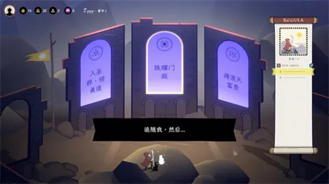 成圣之道Steam移植版新手攻略