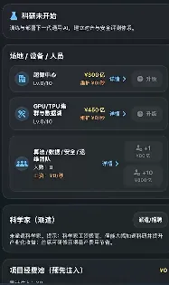 从零开始的首富手游正式版评测