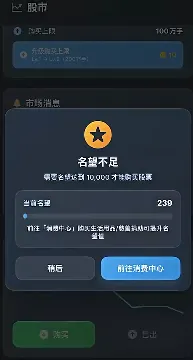 从零开始的首富手游正式版特色：