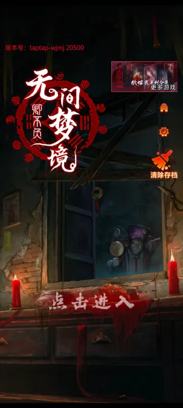 纸嫁衣7卿不负正版新手攻略