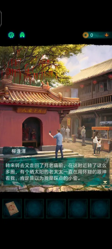 纸嫁衣7卿不负正版新手攻略