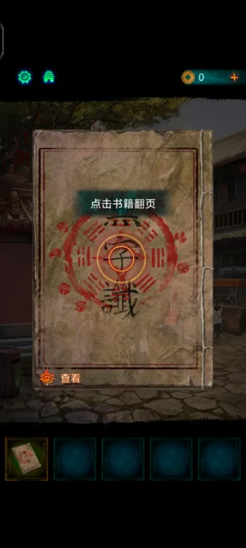 纸嫁衣7卿不负正版新手攻略