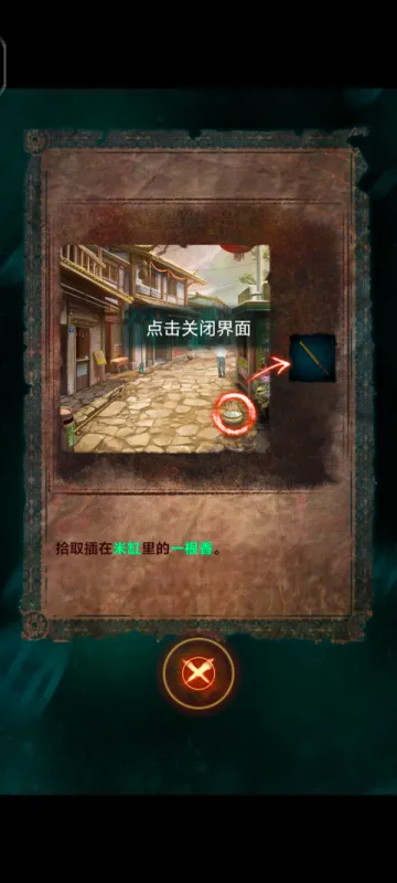 纸嫁衣7卿不负正版新手攻略