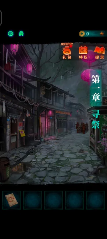 纸嫁衣7卿不负正版新手攻略