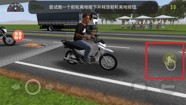 摩托平衡3d内置菜单版游戏玩法说明