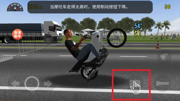 摩托平衡3d内置菜单版游戏玩法说明