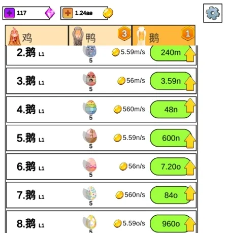 放置鸡鸭鹅直装版特色