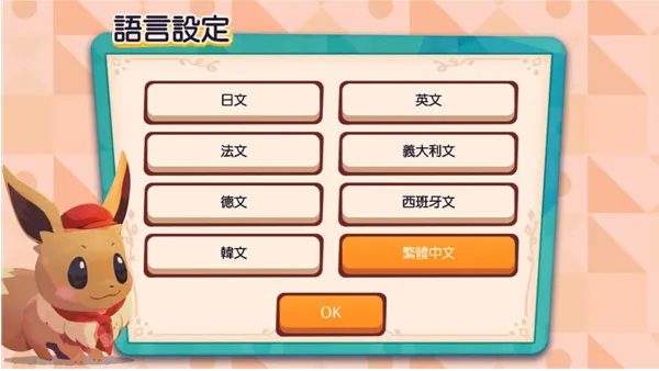 宝可梦咖啡馆mix怎么玩