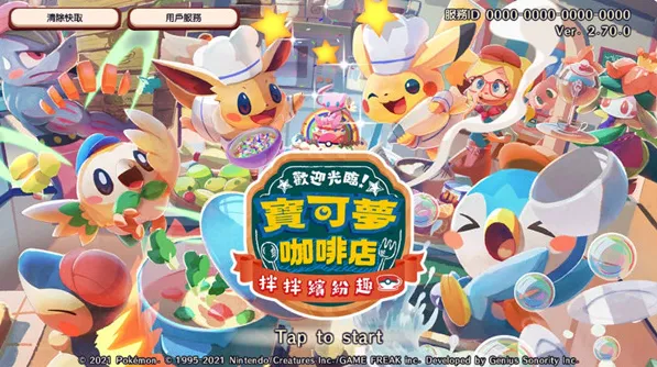 宝可梦咖啡馆mix怎么玩