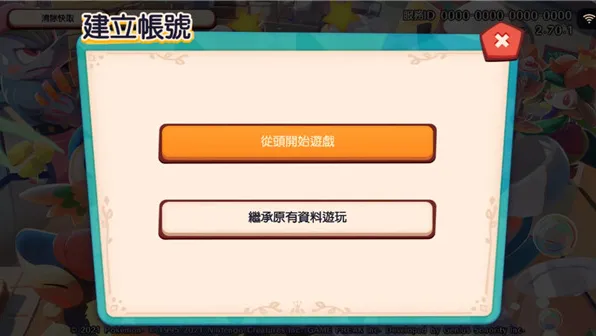 宝可梦咖啡馆mix怎么玩