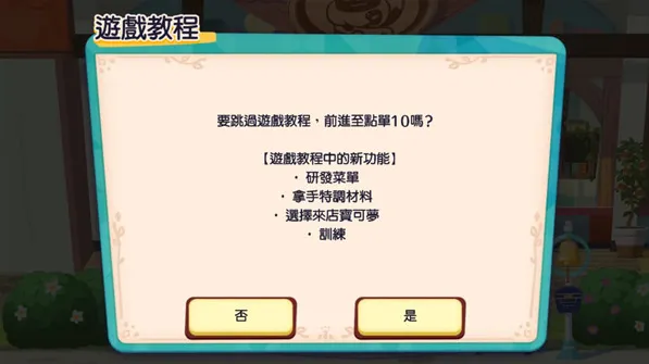 宝可梦咖啡馆mix怎么玩