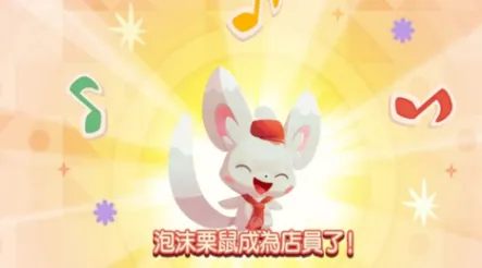 宝可梦咖啡馆mix中文版特色