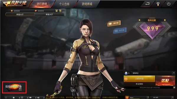 gz穿越火线怎么购买非卖品