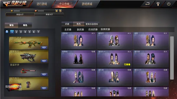 gz穿越火线怎么购买非卖品