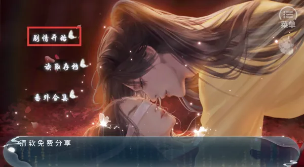 反派后宫惹不得游戏玩法