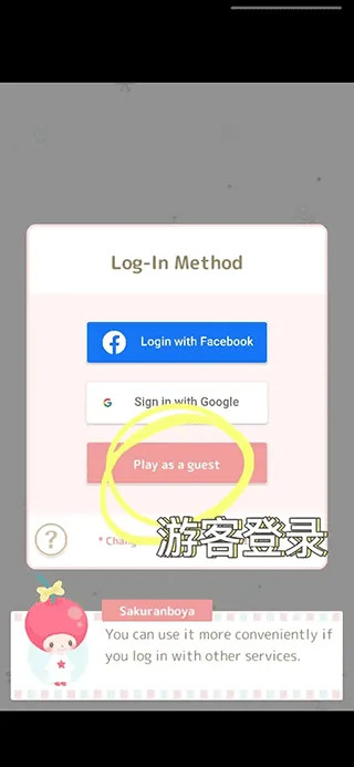 三丽鸥明星的微笑小镇中文版怎么玩