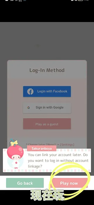 三丽鸥明星的微笑小镇中文版怎么玩