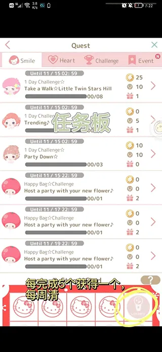 三丽鸥明星的微笑小镇中文版怎么玩