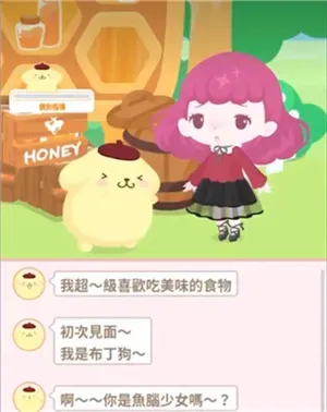 三丽鸥明星的微笑小镇汉化版玩法