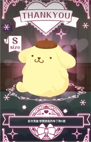 三丽鸥明星的微笑小镇汉化版玩法