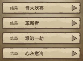 神医四大结局攻略 神医四大结局攻略