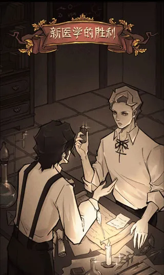 神医四大结局攻略 神医四大结局攻略