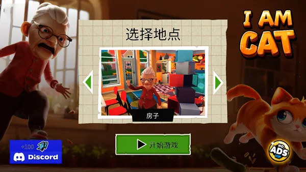 我是猫最新版怎么玩：