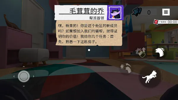 我是猫最新版怎么玩：