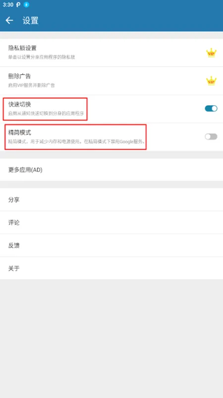 多开空间怎么用？
