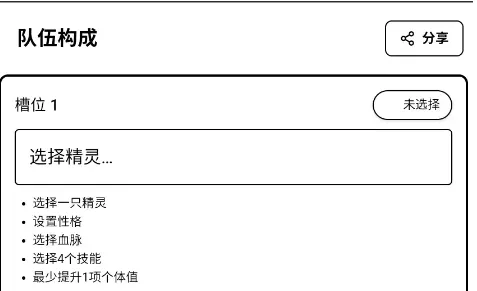 洛克王国世界配队器怎么用 洛克王国世界配队器怎么用