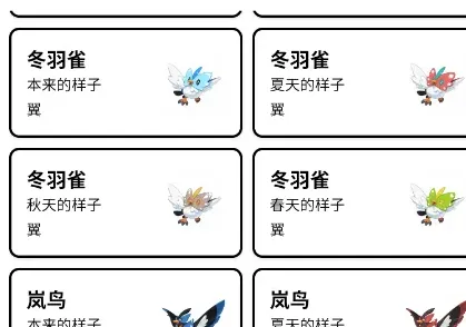 洛克王国世界配队器怎么用 洛克王国世界配队器怎么用