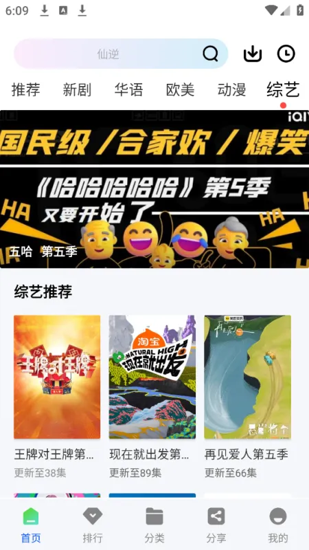 启航视频无广告版截图4