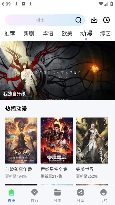 启航视频无广告版截图3
