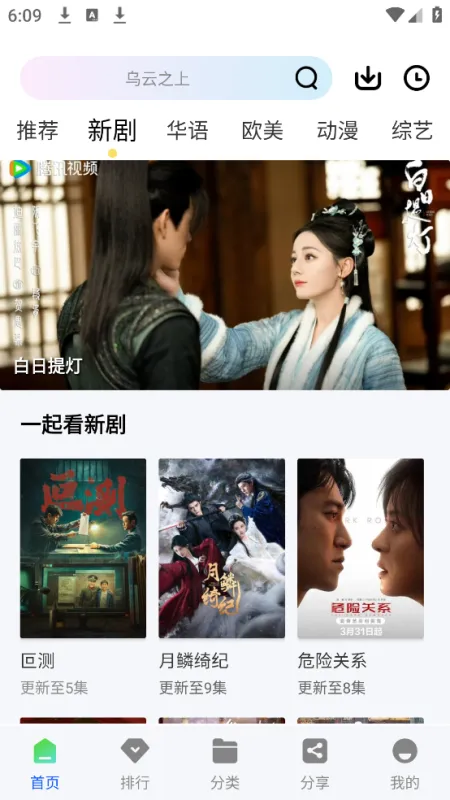 启航视频无广告版截图1