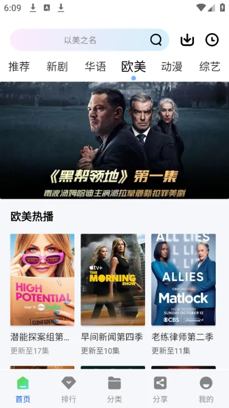 启航视频无广告版截图2