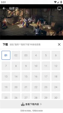 启航视频怎么下载到本地?