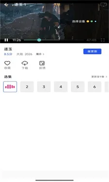 启航视频投屏教程
