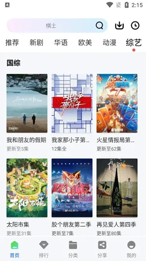 启航视频App怎么填写邀请码