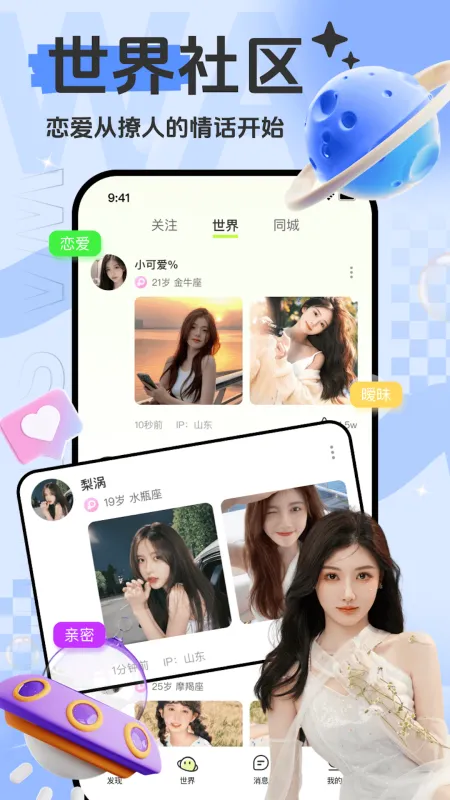 蛙声漂流瓶app最新版截图4