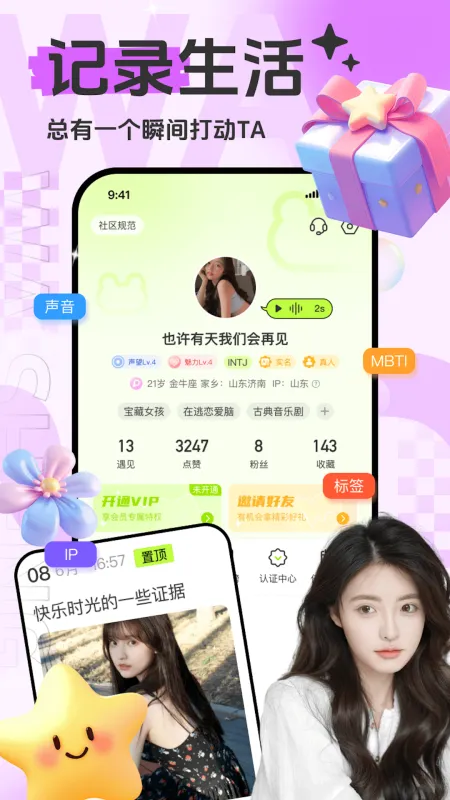 蛙声漂流瓶app最新版截图2